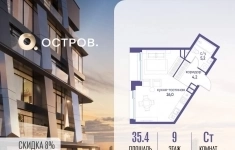 Продам 1 комнатную квартиру 35.4 м2 картинка из объявления