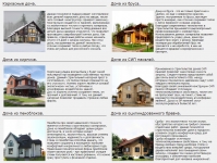 Строительство дома на участке по Бабяково Воронежской области картинка из объявления