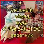 Защита от аварии, от травмы, от кражи заговор! приворот вуду Лече в объявлении 6 фото Защита от аварии, от травмы, от кражи заговор! приворот вуду Лече картинка из объявления