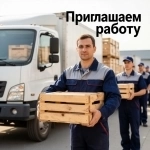 Грузчик картинка из объявления