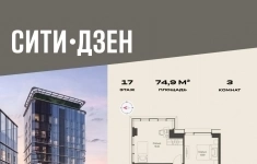 Продам 3 комнатную квартиру 74.9 м2 в объявлении 10 фото Продам 3 комнатную квартиру 74.9 м2 картинка из объявления