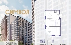 Продам 1 комнатную квартиру 45.6 м2 картинка из объявления