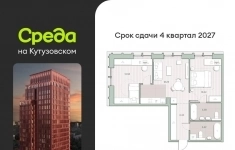 Продам 2 комнатную квартиру 64 м2 картинка из объявления