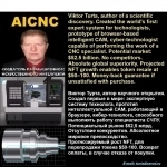 Онлайн УП для токарных и сверлильно-расточных СЧПУ. Быстро и дешево. картинка из объявления