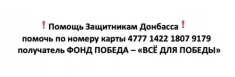 Сбор для "Защитников Отечества" Всё для Победы❗️ в объявлении 2 фото Сбор для "Защитников Отечества" Всё для Победы❗️ картинка из объявления