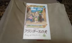 Видеокасста Аниме Dog of Flanders (1970) Japanese’s Vintage картинка из объявления