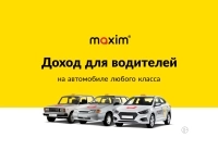 Водитель легкового автомобиля картинка из объявления