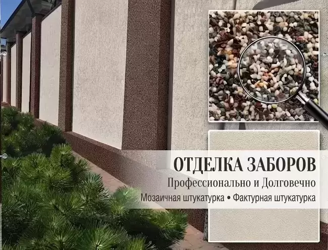 Отделка заборов и цоколей в Ростове-на-Дону в объявлении 1 фото Отделка заборов и цоколей в Ростове-на-Дону картинка из объявления