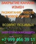 Самый сильный и надежный приворот сибирского колдуна в объявлении 1 фото Самый сильный и надежный приворот сибирского колдуна картинка из объявления