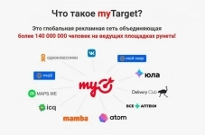 Ведение рекламных кампаний в MyTarget (ВКонтакте, Одноклассники и в объявлении 10 фото Ведение рекламных кампаний в MyTarget (ВКонтакте, Одноклассники и картинка из объявления