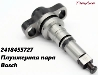 2418455727 Плунжерная пара Bosch картинка из объявления