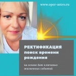 Астролог. Прогноз взаимоотношений. Совместимость партнеров картинка из объявления