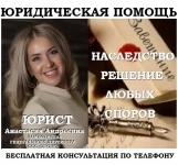 Юрист по наследству картинка из объявления