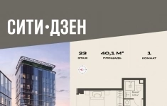 Продам 1 комнатную квартиру 40.05 м2 в объявлении 10 фото Продам 1 комнатную квартиру 40.05 м2 картинка из объявления