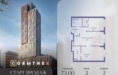 Продам 2 комнатную квартиру 73 м2 картинка из объявления