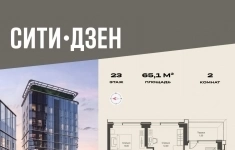 Продам 2 комнатную квартиру 65.1 м2 в объявлении 10 фото Продам 2 комнатную квартиру 65.1 м2 картинка из объявления