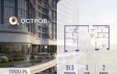 Продам 2 комнатную квартиру 91.5 м2 картинка из объявления