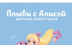 Тренер грудничкового плавания картинка из объявления