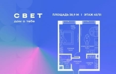 Продам 1 комнатную квартиру 38.9 м2 в объявлении 10 фото Продам 1 комнатную квартиру 38.9 м2 картинка из объявления