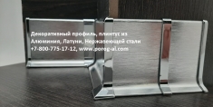 Плинтус шлифованный алюминий полированный в объявлении 1 фото Плинтус шлифованный алюминий полированный картинка из объявления
