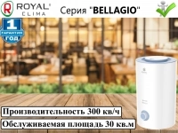 Ультразвуковой увлажнитель royal clima bellagio RU в объявлении 6 фото Ультразвуковой увлажнитель royal clima bellagio RU картинка из объявления