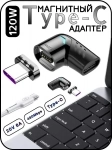 Магнитный переходник USB-C 2.0 угловой для зарядки картинка из объявления
