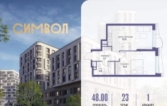 Продам 1 комнатную квартиру 48 м2 в объявлении 10 фото Продам 1 комнатную квартиру 48 м2 картинка из объявления