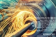 Шлифовщик на станках ВАХТА с питанием (г. Сим) в объявлении 1 фото Шлифовщик на станках ВАХТА с питанием (г. Сим) картинка из объявления