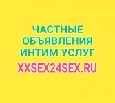 Объявления интим услуг в Орле, индивидуалки картинка из объявления