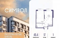 Продам 1 комнатную квартиру 45.4 м2 картинка из объявления