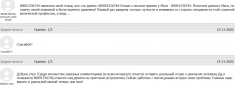 Приворот.Гадаю.Обряд на верность в отношениях Обряд на усиление в картинка из объявления