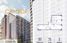 Продам 3 комнатную квартиру 107 м2 картинка из объявления