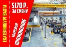 Фрезеровщик 3, 4 разряда с опытом по вахте картинка из объявления