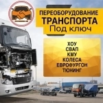 Узаконим изменения Авто в ГИБДД картинка из объявления