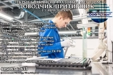 Доводчик-притирщик в г. Гаврилов-Ям (вахта с питанием) в объявлении 1 фото Доводчик-притирщик в г. Гаврилов-Ям (вахта с питанием) картинка из объявления