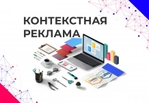 Продвижение в интернете картинка из объявления