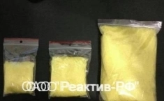 1-Фенил-2-нитропропен (F2NP, Фенилнитропропен) картинка из объявления