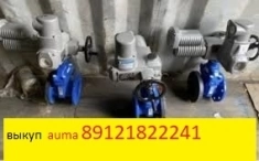 Куплю электропривода auma Sa sg sgex sar sarex sq saex Блоки auma acex ac 01.2 Тулаэлектропривода на ва нб нв вб нв вв нг вг нд вд покупаем от1шт рабо в объявлении 1 фото Куплю электропривода auma Sa sg sgex sar sarex sq saex Блоки auma acex ac 01.2 Тулаэлектропривода на ва нб нв вб нв вв нг вг нд вд покупаем от1шт рабо картинка из объявления