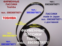 Пассик для Toshiba PC-G2/T пасик ремень для Тошиба в объявлении 2 фото Пассик для Toshiba PC-G2/T пасик ремень для Тошиба картинка из объявления