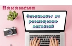 Менеджер по подбору персонала (удалённо) картинка из объявления