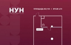 Продам коммерческую недвижимость 83.9 м2 в объявлении 10 фото Продам коммерческую недвижимость 83.9 м2 картинка из объявления