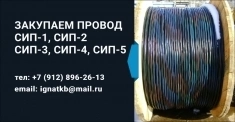 Закупаем кабель: КВВГ, КВВГнг, КВВГ-ХЛ, КВВГнг-LS, КВВГЭ, ВВГ, ВВ картинка из объявления