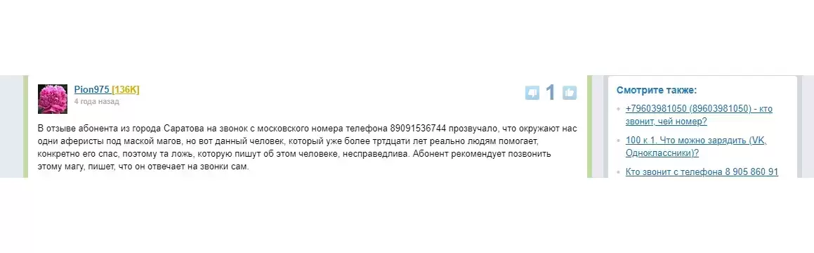 Приворот.Отворот.Порча.Гадаю на картах Таро.Удаленно.Лично.Звони 89091536744 в объявлении 1 фото Приворот.Отворот.Порча.Гадаю на картах Таро.Удаленно.Лично.Звони 89091536744 картинка из объявления