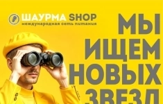 Сотрудник сети быстрого питания / повар картинка из объявления