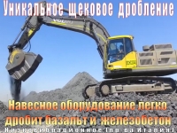 Дробильные ковши (для экскаваторов-погрузчиков и мини техники) картинка из объявления