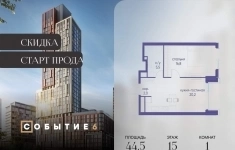 Продам 1 комнатную квартиру 44.5 м2 картинка из объявления