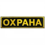 Охранник вахта с проживанием в объявлении 1 фото Охранник вахта с проживанием картинка из объявления