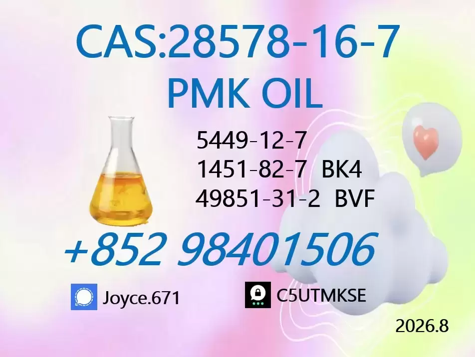 99% High Purity PMK Oil 28578-16-7 Supplier в объявлении 1 фото 99% High Purity PMK Oil 28578-16-7 Supplier картинка из объявления