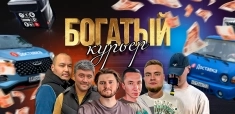 Высокооплачиваемая работа - Курьер! картинка из объявления