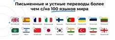 Бюро переводов «Алеф» в объявлении 1 фото Бюро переводов «Алеф» картинка из объявления